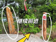 -西尖山公园