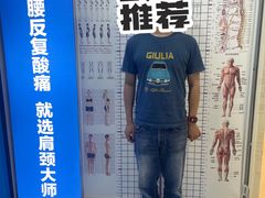 -体博士·疼痛调理·体态矫正·运动康复中心(大望路华贸店)