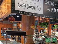 -胡杨记忆(和平路店)