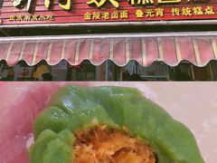 -许阿姨糕团店(南京总店)