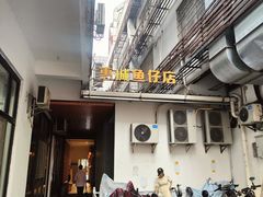 -抱德·潮汕味(敦和店原惠城鱼仔)