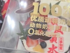 -味多美蛋糕(洋桥店)