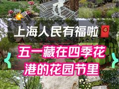 -上海鲜花港
