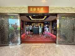 -白天鹅宾馆-玉堂春暖餐厅