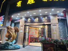 -有腥气私房菜·寻味顺德