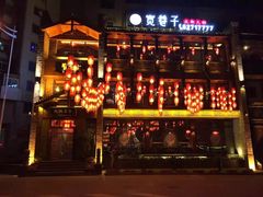 -宽巷子成都火锅(南站店)