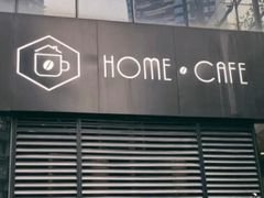 -Home Cafe(水榭春天店)