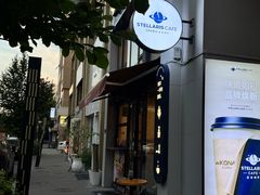 -星宙咖啡STELLARIS CAFE(广告产业园店)