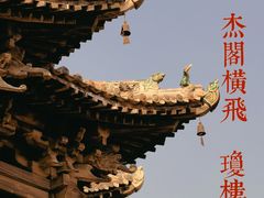 -飞云楼