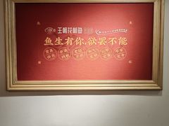 -王朝花椒鱼(杉板桥南一路店)