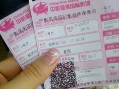 -中影星美国际影城(韩森寨店)