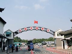 -乌镇东栅景区