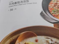 -宏状元现熬粥·京味菜(三里河店)
