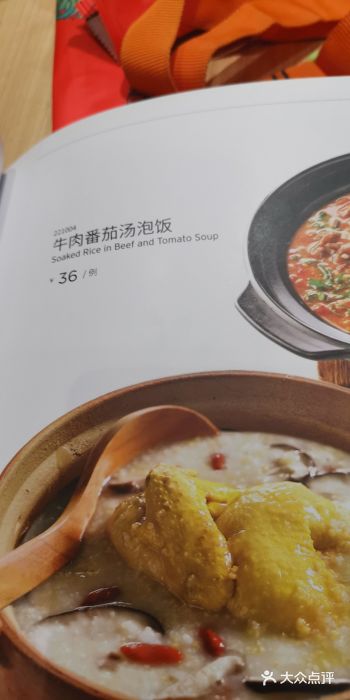 宏状元现熬粥·京味菜(三里河店)图片