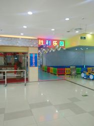 -胜利乐园(胜利购物广场店)