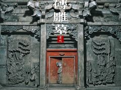 -马村砖雕墓