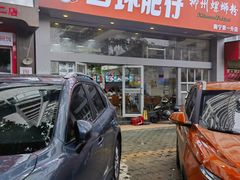 -西环肥仔螺蛳粉(南宁第一分店)