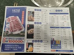 -楼外楼肥羊木炭火锅居(乐群街店)