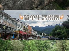 -九华山风景区