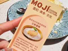 -墨纪Mojí墨西哥餐厅(南开大悦城店)