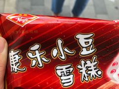 -康乐(滨江道店)