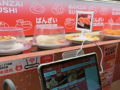 -万岁寿司(万国店)