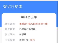 -上海市黄浦区牙病防治所(江西中路门诊部)