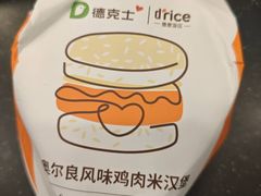 -德克士(北大街店)