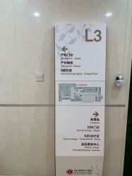 -五洲妇儿医院