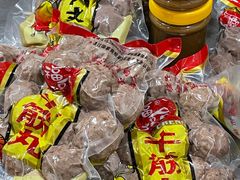 -福合埕牛肉丸(福平路店)
