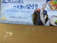 -浔味·山屿湖·正宗淳牌全鱼宴老字号