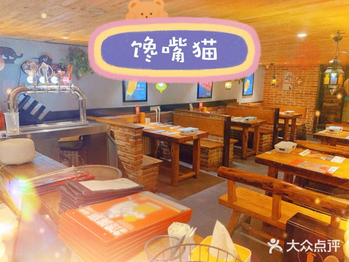 馋嘴猫•北京食堂•烧烤宵夜(亚运村店)大堂图片