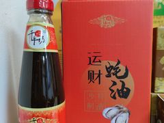 -鹏城八珍深圳特产手信(罗湖店)