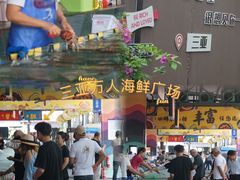 -三亚火车头万人海鲜广场