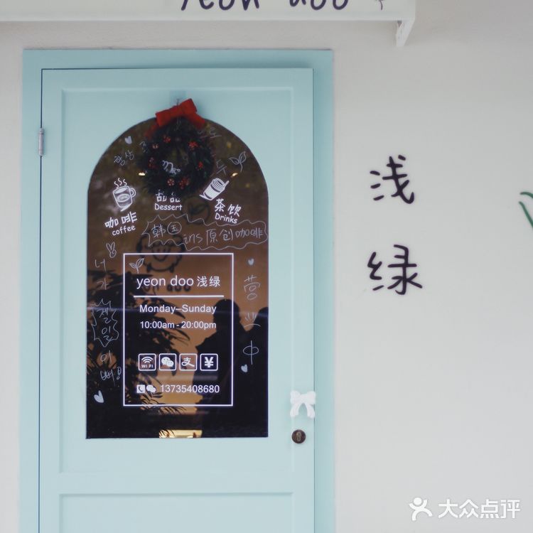 💮淺綠｜秋天突然火起來的韓式小店🔥