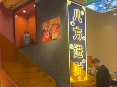 -荣叔港式沙嗲牛肉火锅(正佳潮流店)