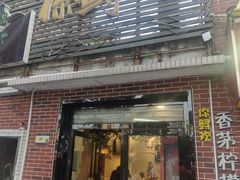 -你鲟欢·香茅柠檬鱼(金沙店)