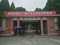 -复旦大学光华楼