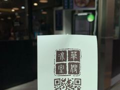 -华嫂冰室(尖沙咀店)