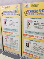 -小米熊儿童医院