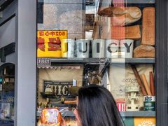 -Juicy Bakery(大学路店)