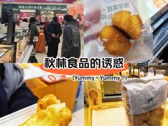 -秋林食品(秋林公司店)