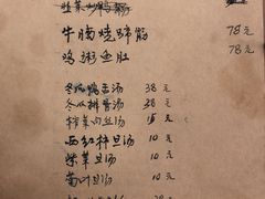 菜单-广迎居老正兴菜馆