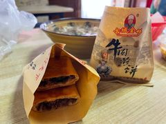 -青州府金砖牛肉煎饼