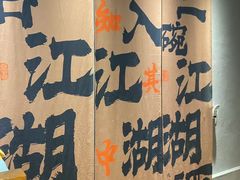 -赵小犇·江湖川菜馆