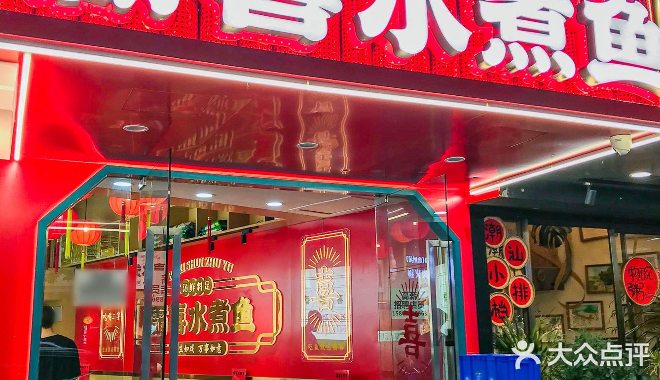 只卖一道菜🔥到不行！按盘上的水煮鱼‼️