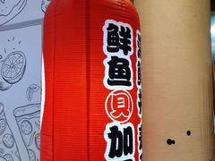 门面-沼津港渔市(宏伊国际广场店)
