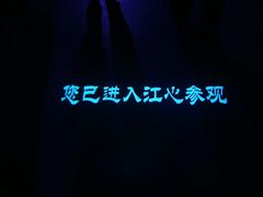 -白鹤梁水下博物馆