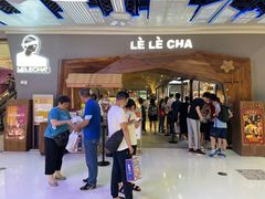 -LELECHA乐乐茶(上海五角场万达广场店)