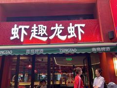 -京悦南门涮羊肉·羊蝎子火锅(田林路店)
